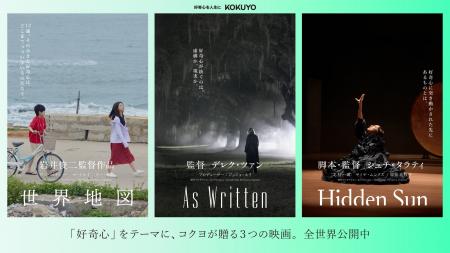 コクヨの短編映画「The Curiosity Films」3作品のYouT