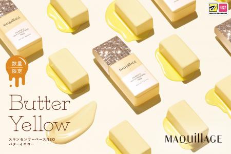 マキアージュの最強※1くずれ防止下地から、自然なトー