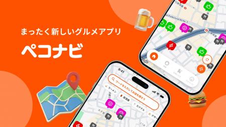 【現役大学生が開発】検索に疲れない店探しを。AI×シ