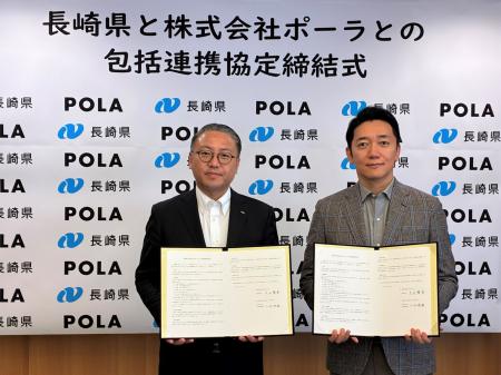 ポーラ、長崎県との包括連携協定を締結