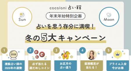 星ひとみ・彌彌告のZoom鑑定が当たる！最大100％OFFの