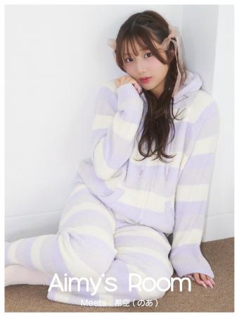 【希空（のあ）が着るルームウェア「Aimy’s Room」が