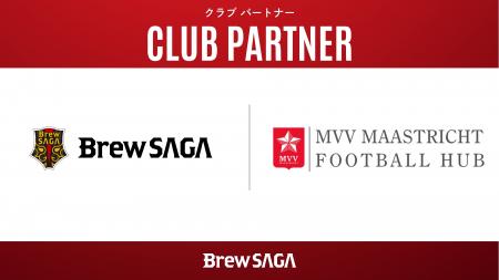 九州サッカーリーグ所属の ブリュー佐賀 が、MVV Maas