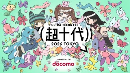 「超十代 -ULTRA TEENS FES- 2026 presented by docom