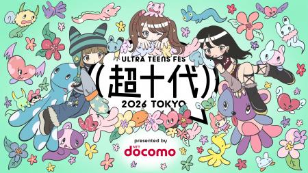 【超十代 -ULTRA TEENS FES-2026 presented by docomo