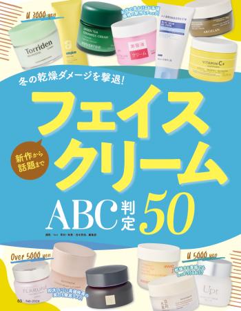 【フェイスクリーム10選】カサつきフェイスもうるうる