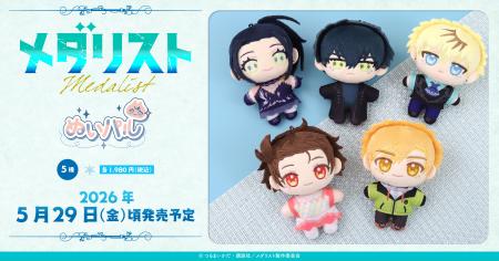 TVアニメ『メダリスト』より、ぬいパルが登場！