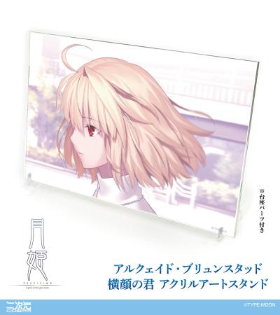 コミケ先行販売！『月姫 -A piece of blue glass moon