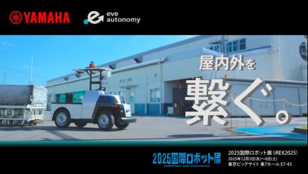 【eve autonomyイベントレポート】屋外自動搬送「eve 