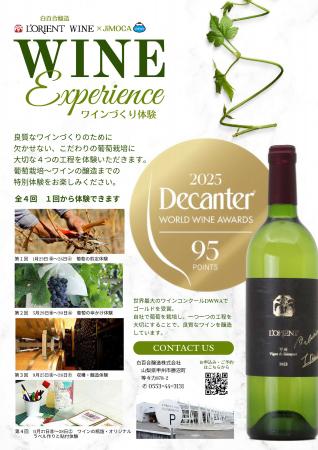 「JiMOCAパートナー」と連携したキャンペーン（第3弾