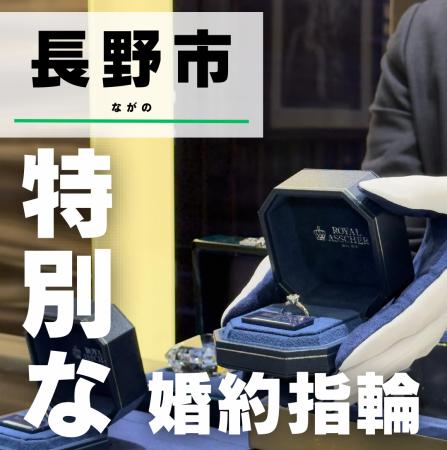 長野市「ブルージュ一真堂」を長野県出身クリエイター