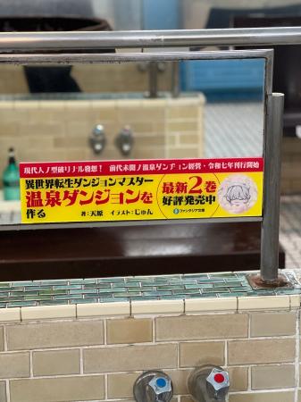 WEBを中心に話題沸騰中！『異世界転生ダンジョンマス