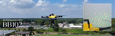 鳥獣害対策ドローン「BB102」が農林水産省「2025年農