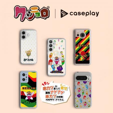 caseplayから日本串カツ協会の公式キャラクター「クシ