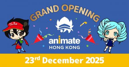 【いよいよ明日！】「アニメイト香港」がグランドオー