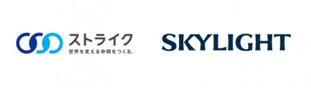 スカイライト コンサルティング株式会社との業務提携