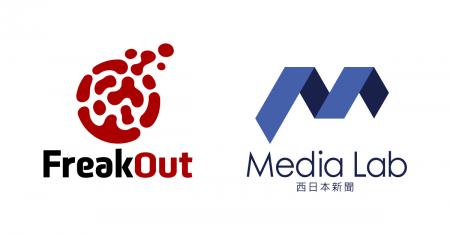 フリークアウトと西日本新聞メディアラボが戦略的業務