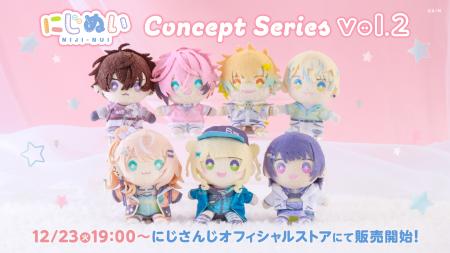 にじさんじから「にじぬいコンセプトシリーズ vol.2」