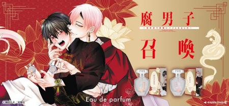 藤咲もえ先生原作『腐男子召喚～異世界で神獣にハメら