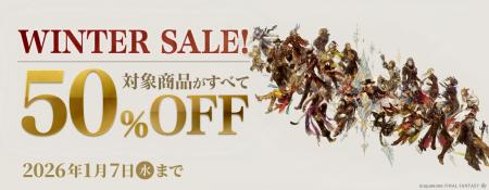 『ファイナルファンタジーXIV』製品版50％OFFセール開