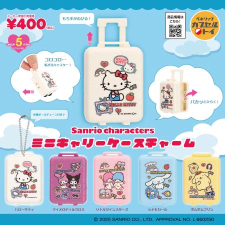 サンリオキャラクターズデザインのアイテム2種が新登