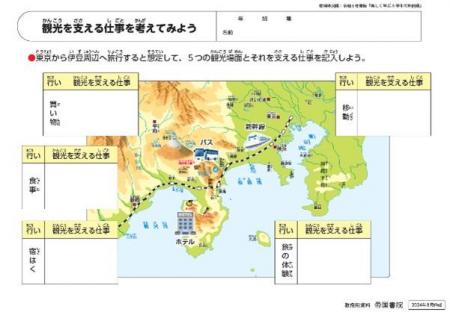 多摩大学は小田急不動産株式会社とロマンスカーutf-8