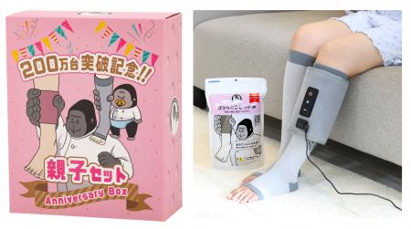 「年末大感謝祭」開催