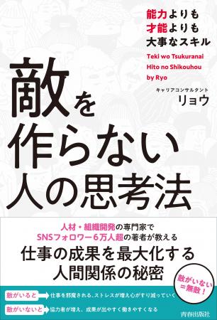 嫌われずに、風見鶏のようにもならずに、「自分の周り