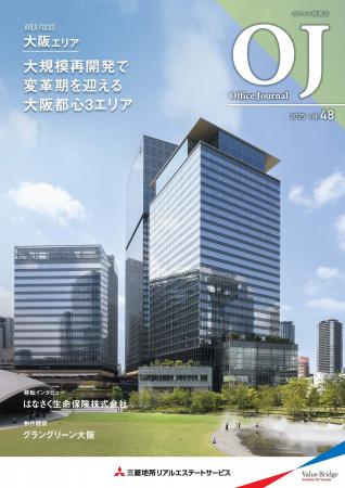 オフィス情報誌「OJ　Office Journal vol.48」リリー