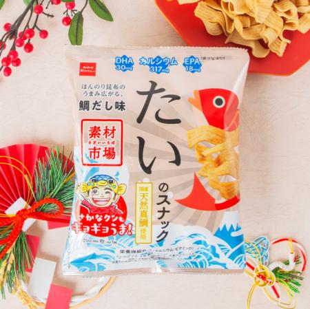 年末年始を彩る”めでたい”おさかなのスナック菓子！国