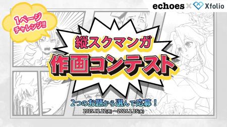 BookLive提供の創作プラットフォーム「Xfolio（クロス