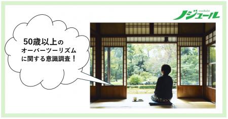 混んでいてもやっぱり行きたい場所はある!? 旅好きな5