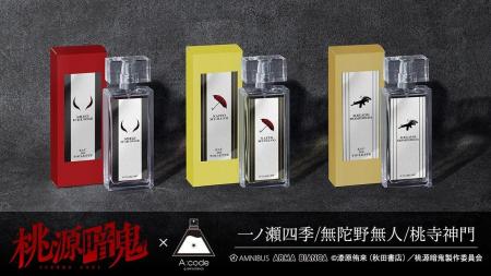 TVアニメ「桃源暗鬼」×「A:code」のコラボレーション