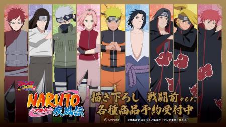 『NARUTO-ナルト- 疾風伝』の描き下ろし 戦闘前ver. 