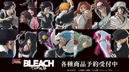 TVアニメ『BLEACH 千年血戦篇』のトレーディング場面