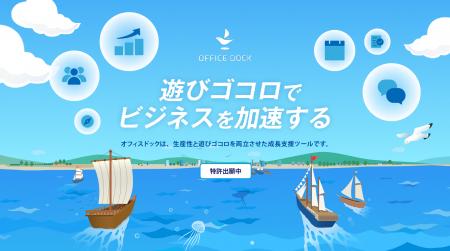 業務成果がAmazonギフト券に。「遊びゴコロ」で組織を