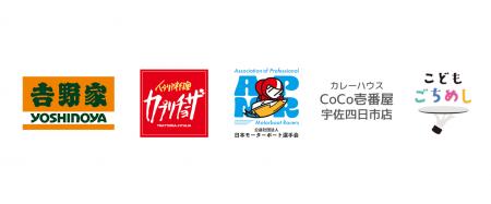 冬休みに子どもたちへ2.1万食を無償提供ー 子育て世帯