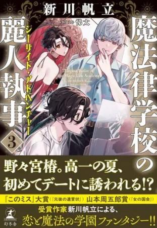 豪華声優陣出演！上田瞳、阿座上洋平、田邊幸輔が彩る