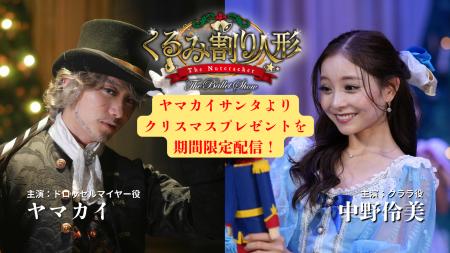 絶賛制作中！The Ballet Show史上初の絵本「クララの