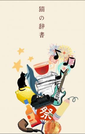 札幌大学の卒業生・井沼真愛さん（ペンネーム：utf-8