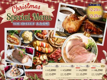 【THE BUFFET 大丸札幌】今年のクリスマスは心躍る特