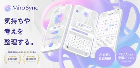 【新登場】AIとの対話で「自分らしい答え」を見つける