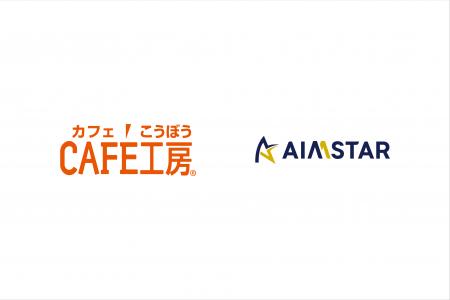 セイコー珈琲、「AIMSTAR」を採用しパーソナライズAI