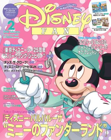 編集部オリジナルカレンダー付きの特大号!2026年への 編集部オリジナルカレンダー付きの特大号!2026年への