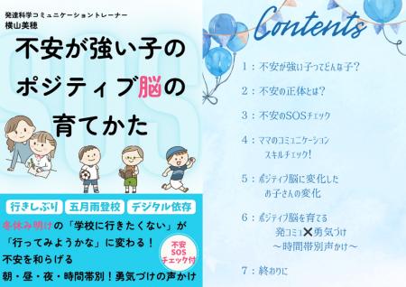 冬休み明けの行きしぶり・五月雨登校・ゲームYouTube