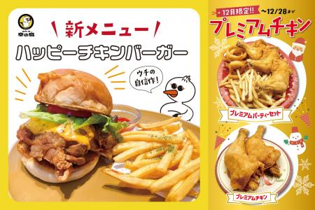思わずかぶりつきたくなる、肉汁あふれる王道チキンバ