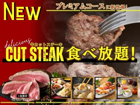 【肉の祭典♪充実の食べ放題！】バラエティー豊かな食