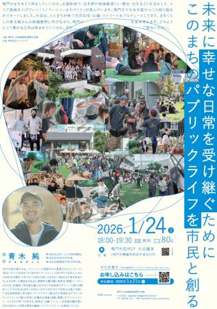 【徳島県　鳴門市役所】鳴門市リノベーションまちづく