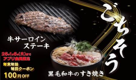 【定食屋 宮本むなし】12/24～「ごちそうフェア」で黒