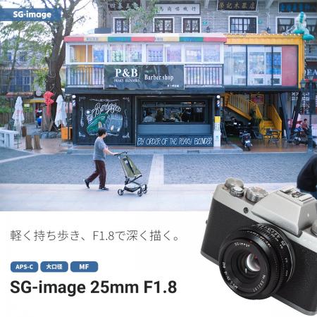 軽く持ち歩き、F1.8で深く描く。APS-C用 標準域MFレン